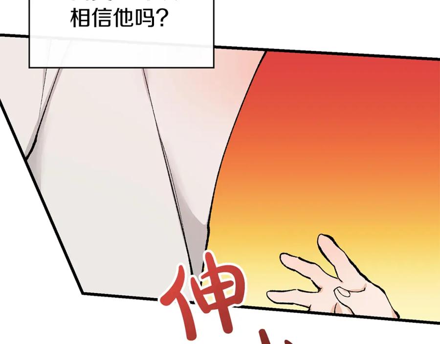 《热病》第2话 卑贱之种 第122页