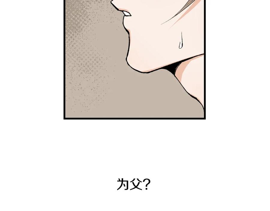 《热病》第2话 卑贱之种 第44页