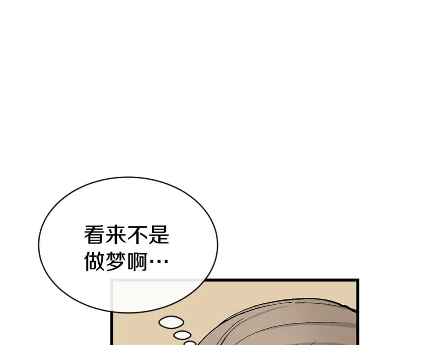 《热病》第2话 卑贱之种 第11页