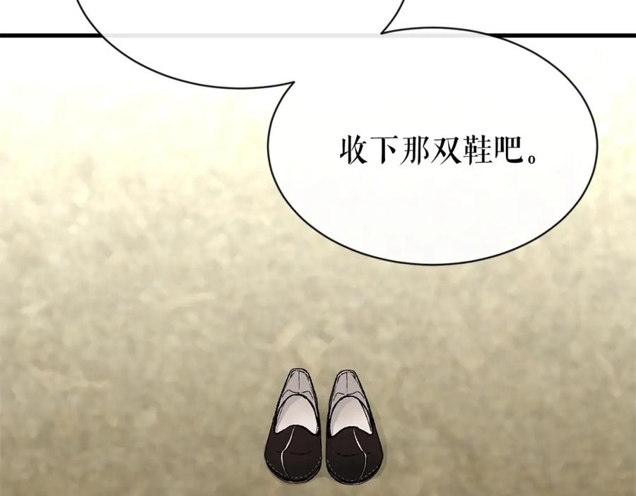《热病》第2话 卑贱之种 第78页