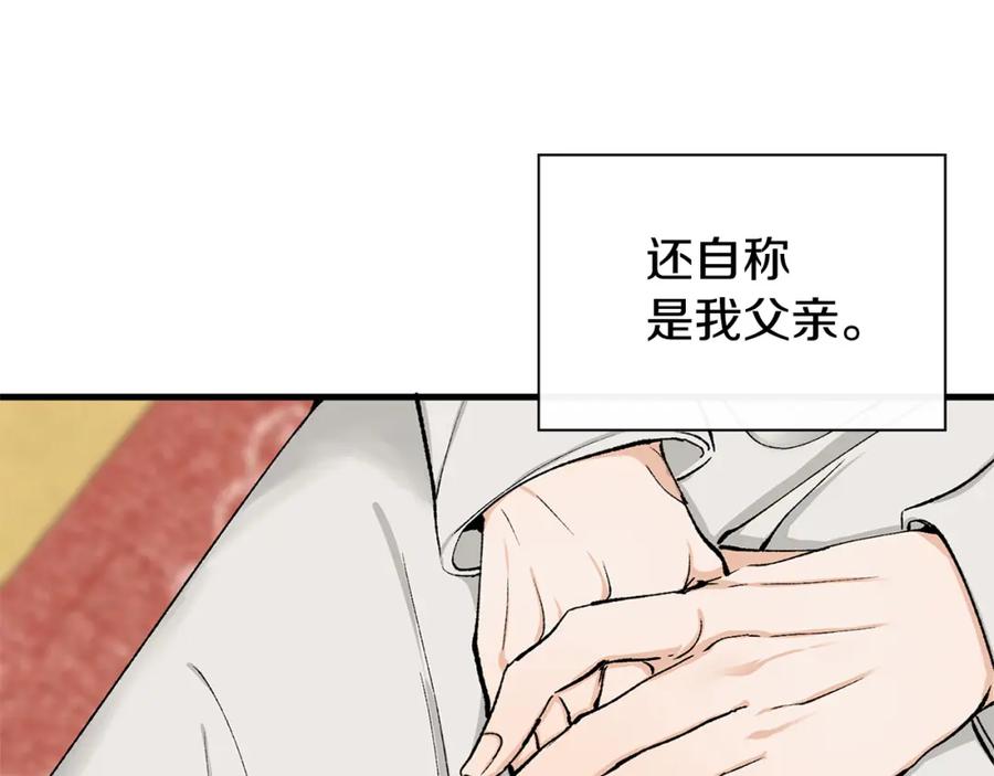 《热病》第2话 卑贱之种 第50页