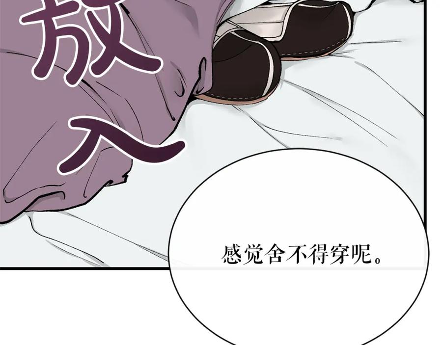《热病》第2话 卑贱之种 第98页