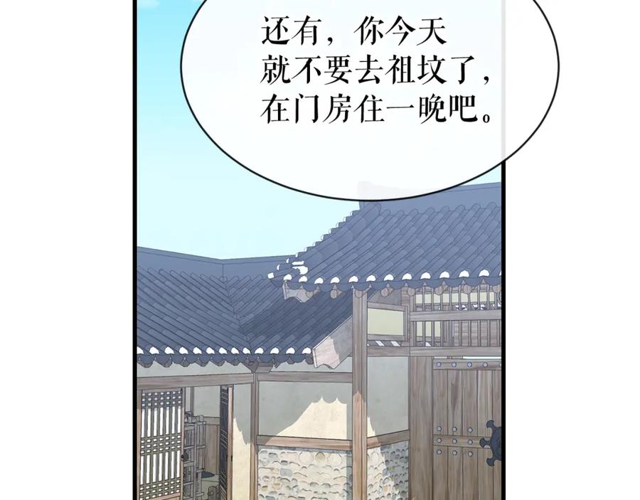 《热病》第2话 卑贱之种 第63页