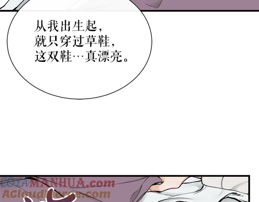 《热病》第2话 卑贱之种 第97页