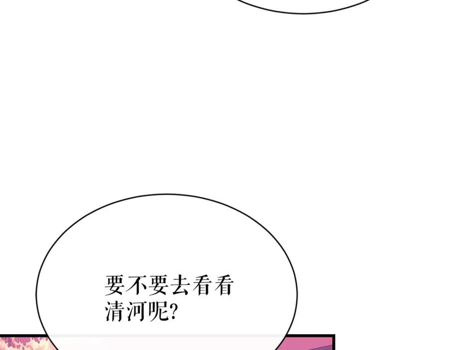 《热病》第2话 卑贱之种 第99页