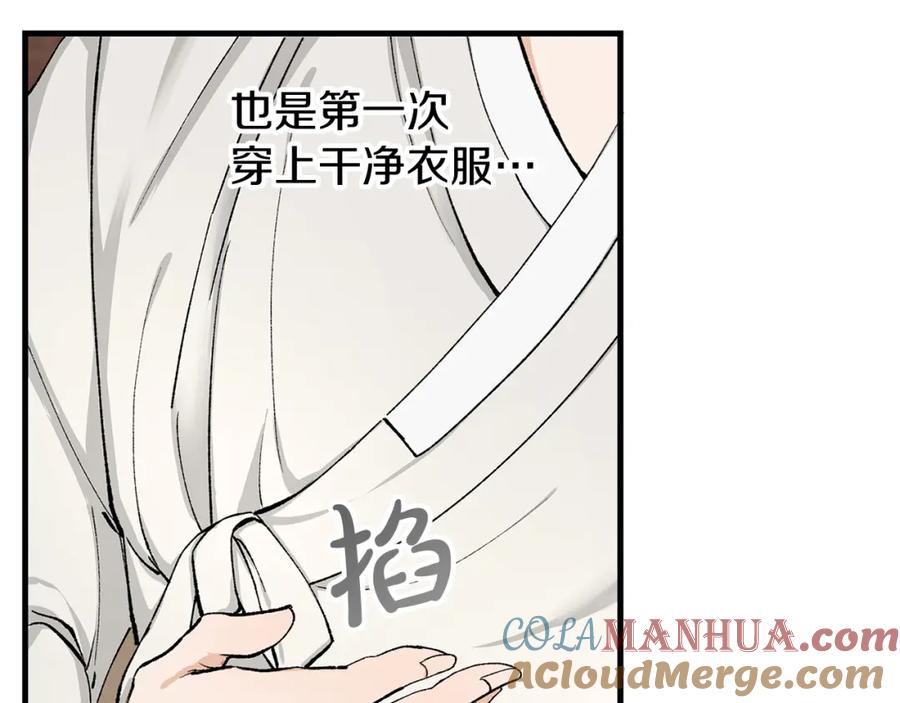 《热病》第2话 卑贱之种 第9页