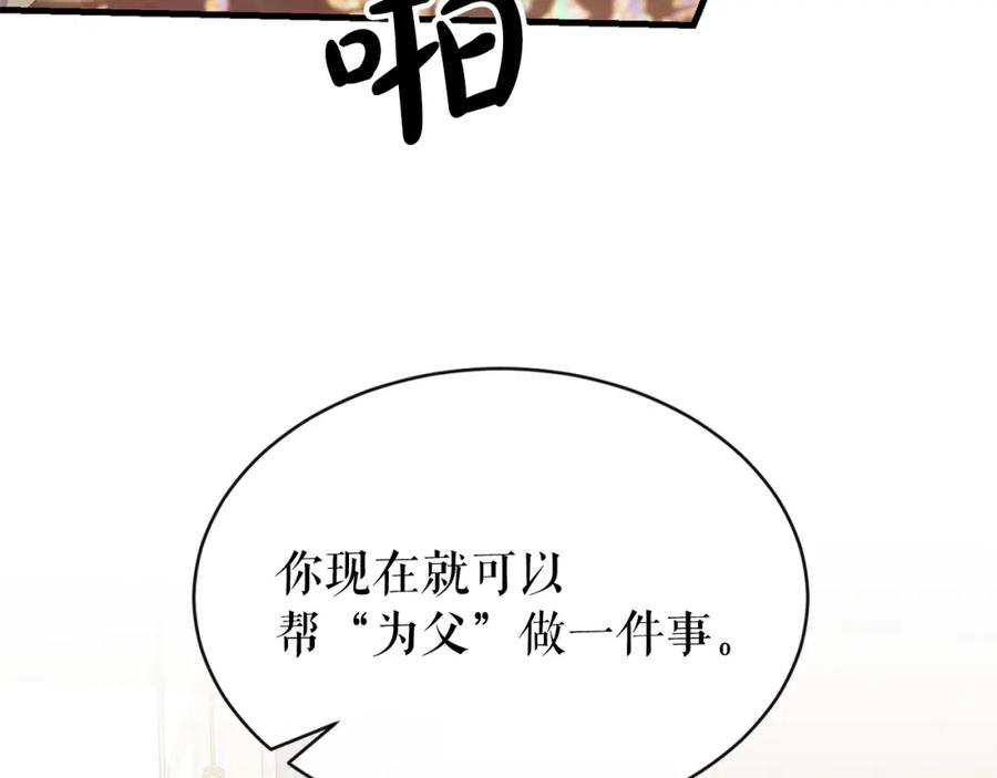 《热病》第2话 卑贱之种 第39页
