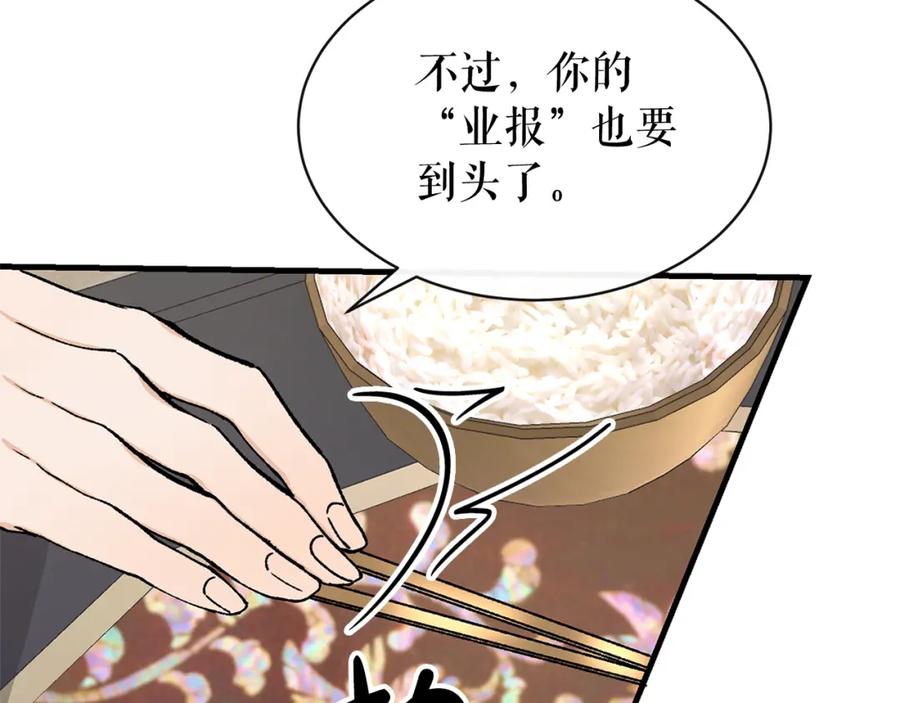 《热病》第2话 卑贱之种 第38页