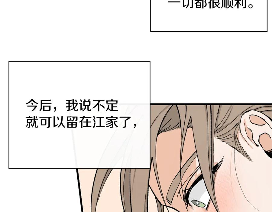 《热病》第2话 卑贱之种 第66页