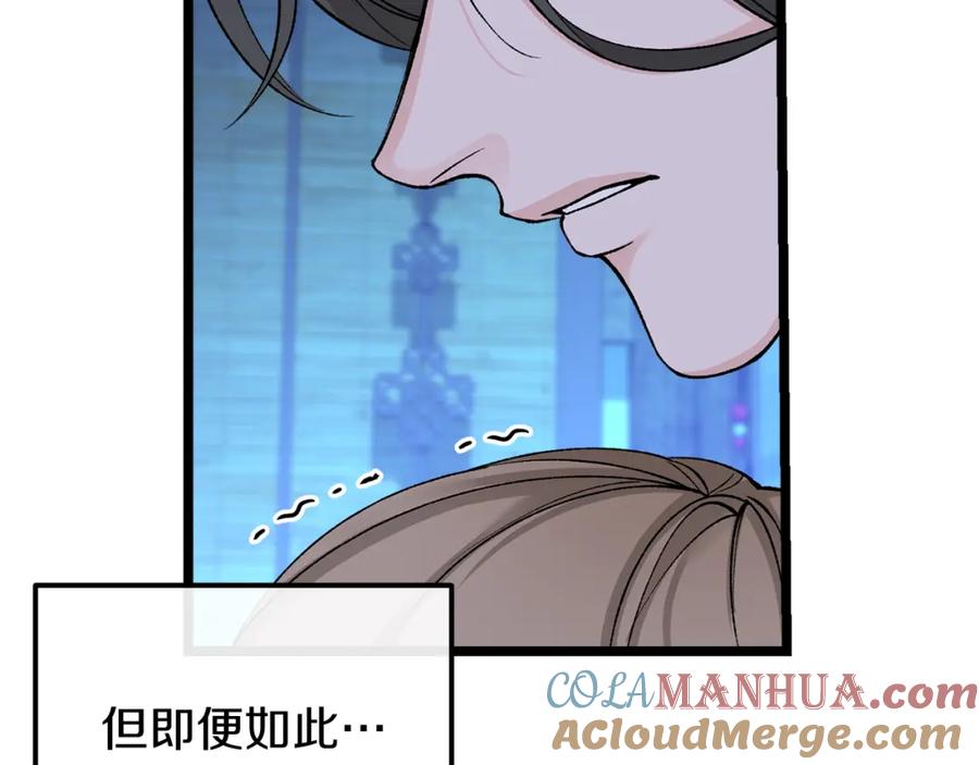 《热病》第38话 殿下的眼中 第77页