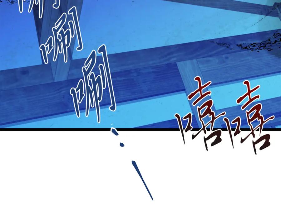 《热病》第38话 殿下的眼中 第60页