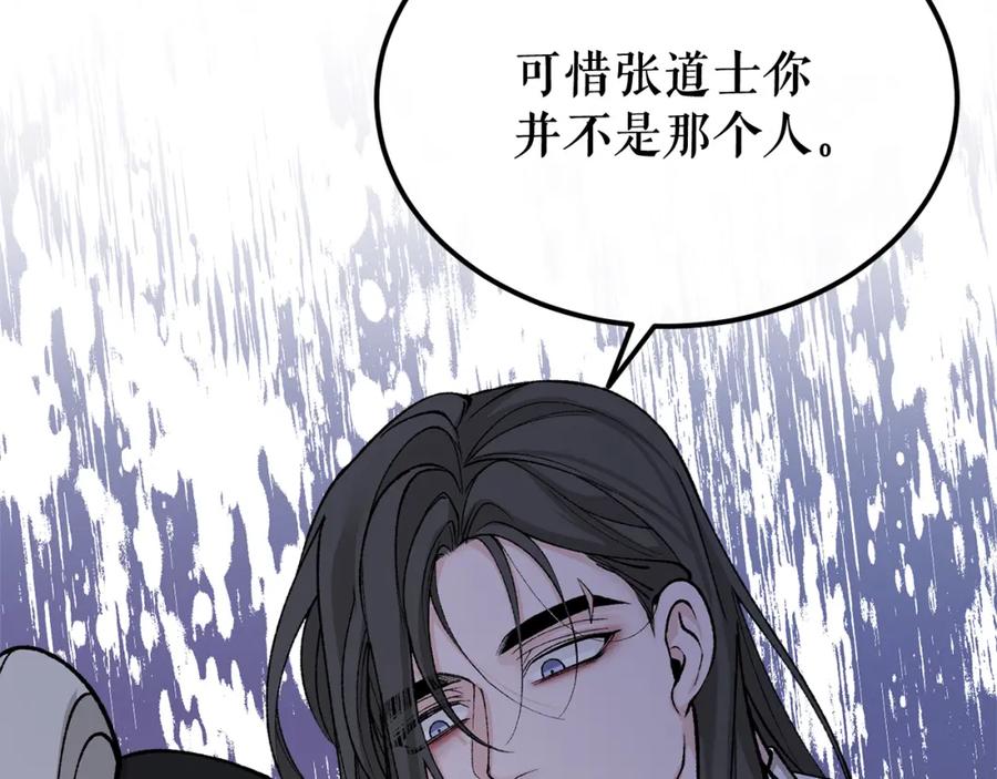 《热病》第38话 殿下的眼中 第168页
