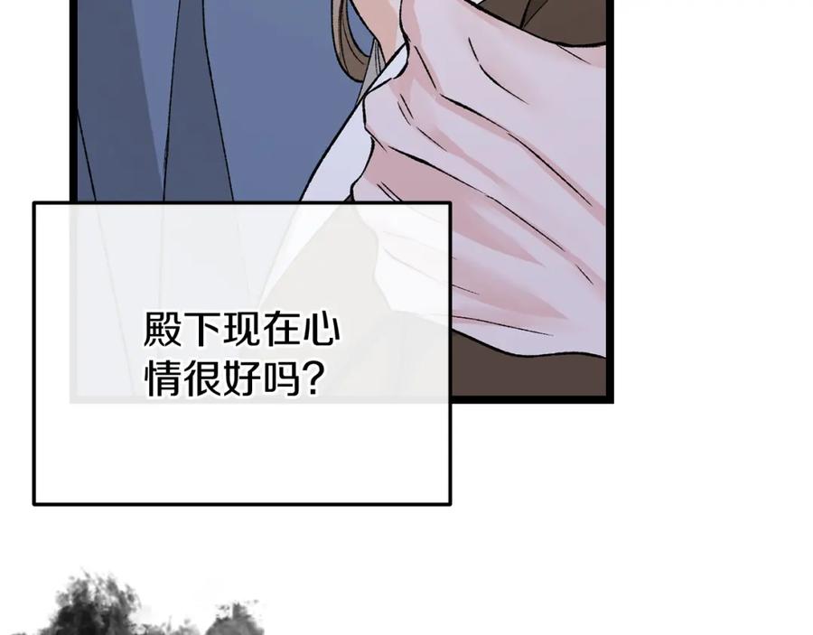 《热病》第38话 殿下的眼中 第30页