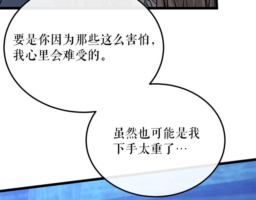 《热病》第38话 殿下的眼中 第86页