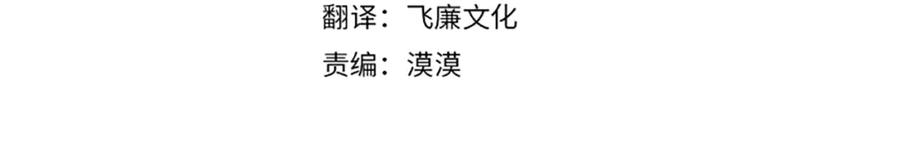 《热病》第38话 殿下的眼中 第106页