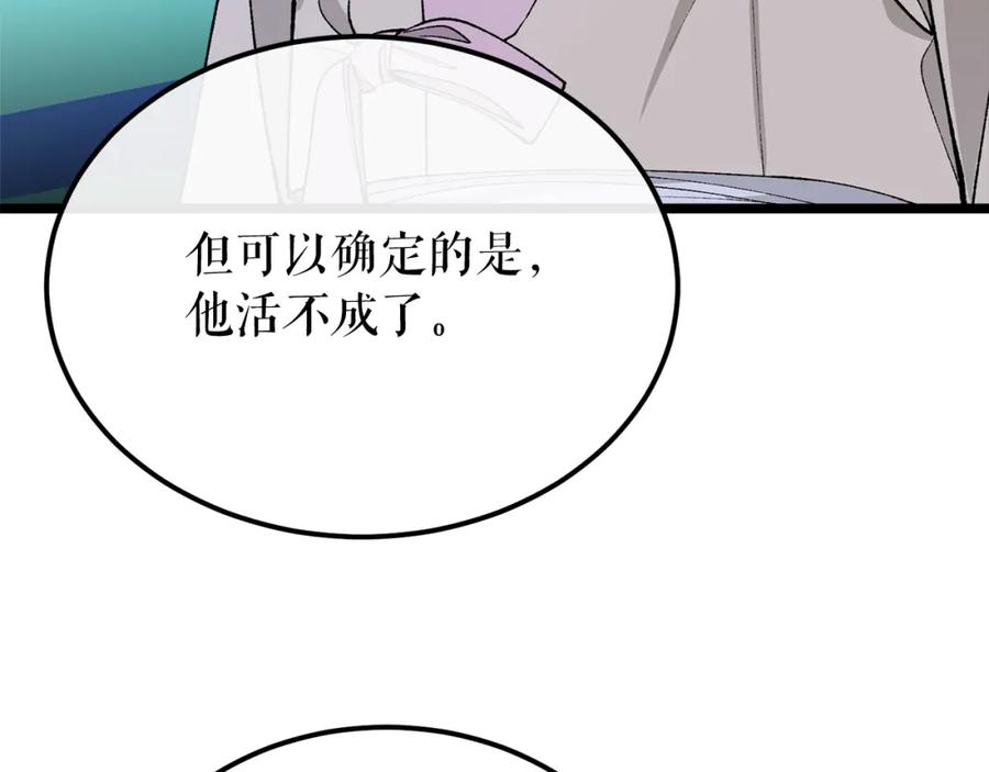 《热病》第38话 殿下的眼中 第143页