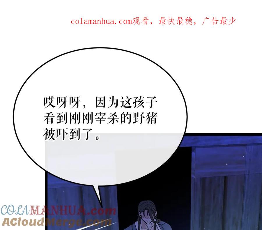 《热病》第38话 殿下的眼中 第1页