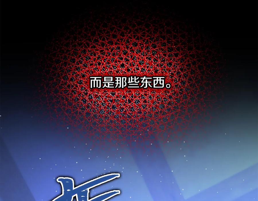 《热病》第38话 殿下的眼中 第95页