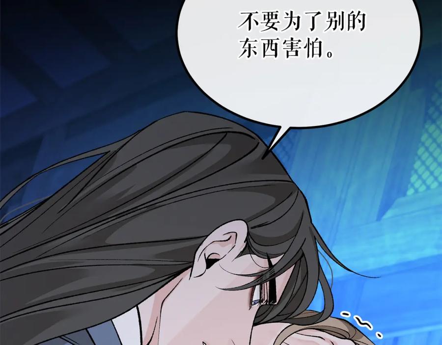 《热病》第38话 殿下的眼中 第79页