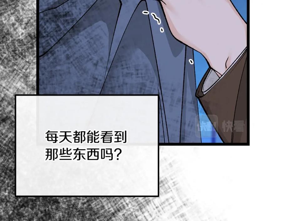 《热病》第38话 殿下的眼中 第71页