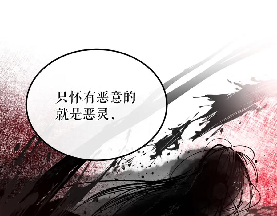 《热病》第38话 殿下的眼中 第151页