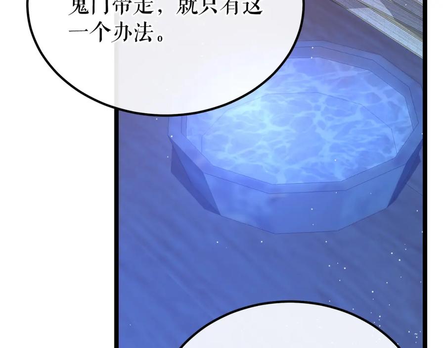 《热病》第38话 殿下的眼中 第134页