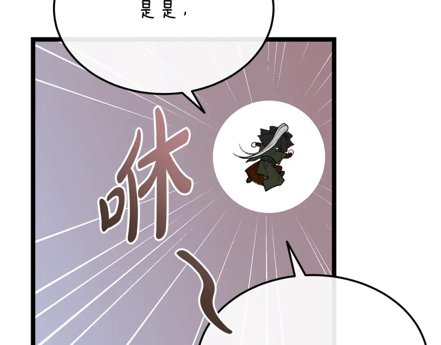 《热病》第38话 殿下的眼中 第6页