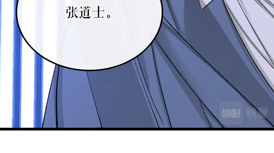 《热病》第38话 殿下的眼中 第164页
