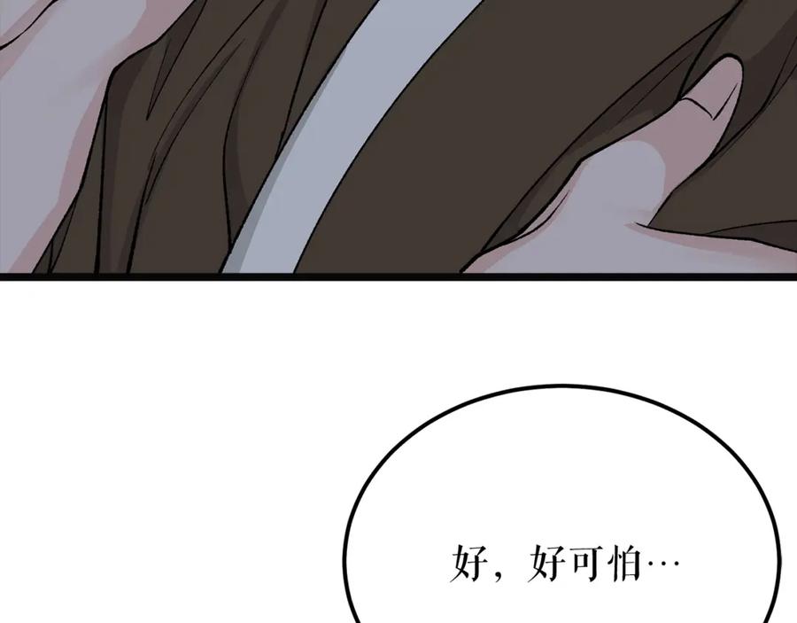 《热病》第38话 殿下的眼中 第66页