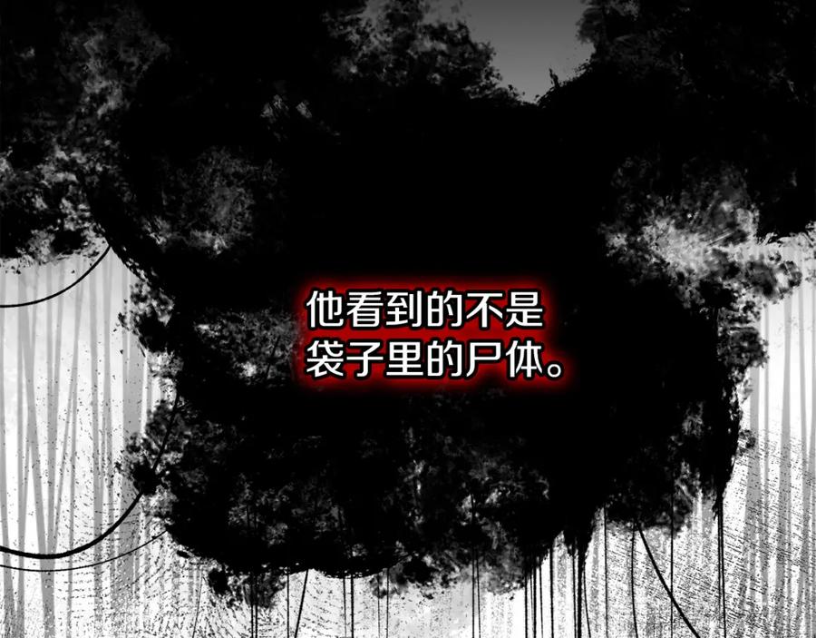《热病》第38话 殿下的眼中 第92页