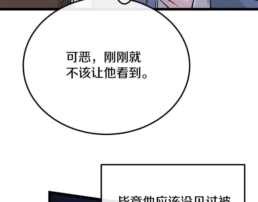 《热病》第38话 殿下的眼中 第75页