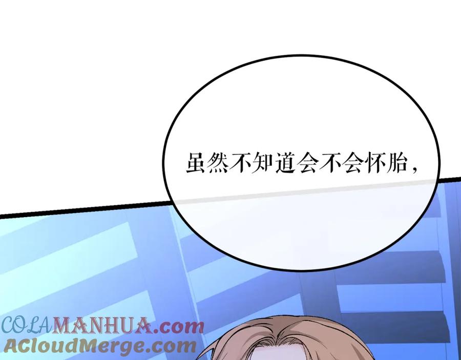 《热病》第38话 殿下的眼中 第141页