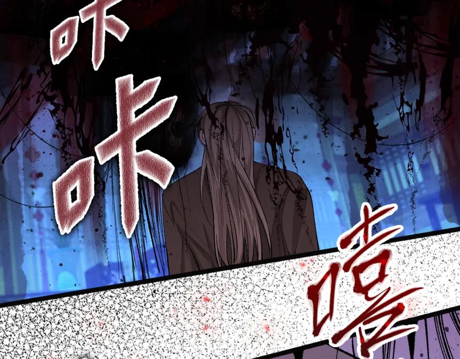 《热病》第38话 殿下的眼中 第46页