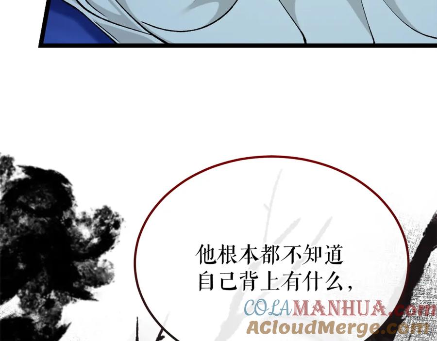 《热病》第38话 殿下的眼中 第145页