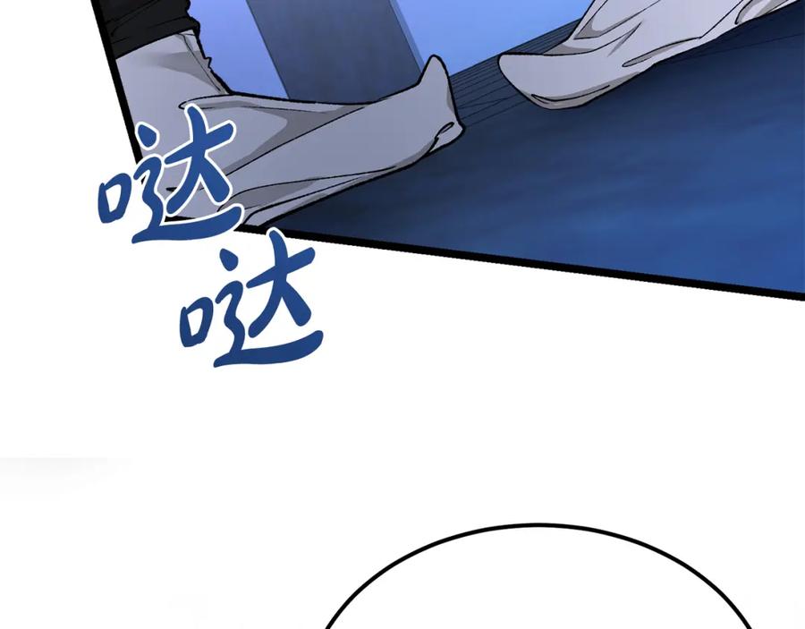 《热病》第38话 殿下的眼中 第167页