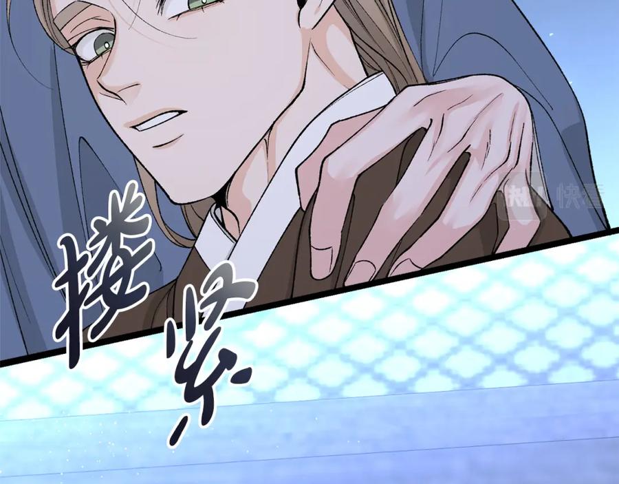 《热病》第38话 殿下的眼中 第23页