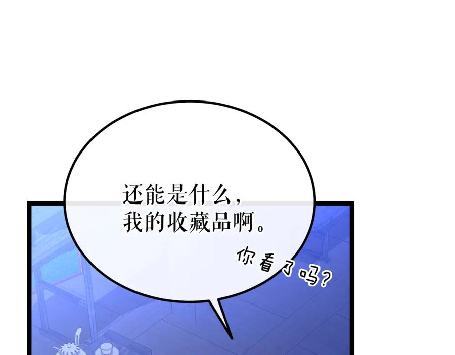 《热病》第38话 殿下的眼中 第114页
