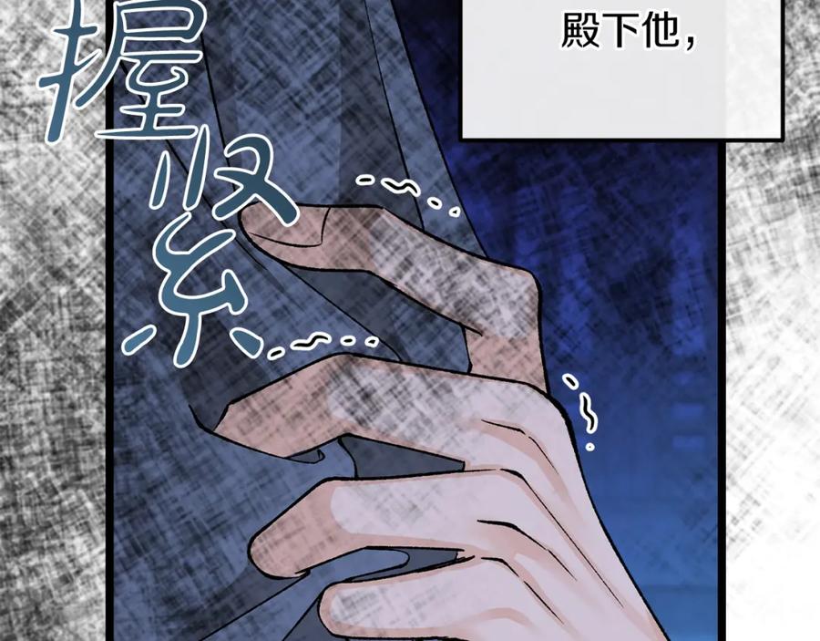 《热病》第38话 殿下的眼中 第70页