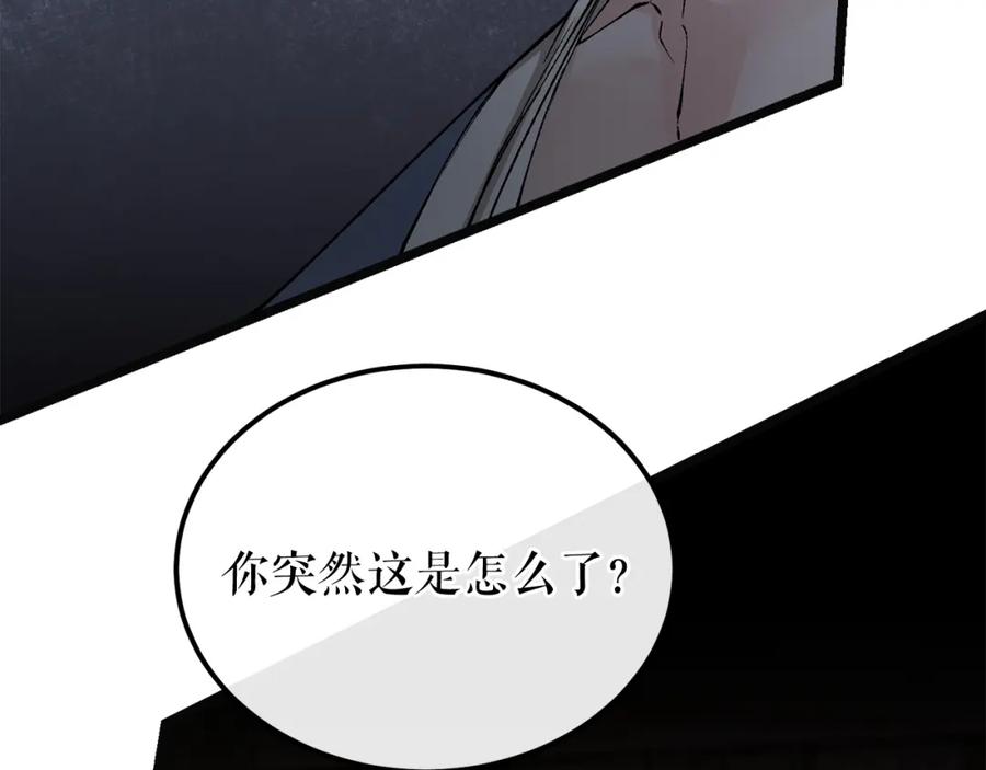 《热病》第38话 殿下的眼中 第56页
