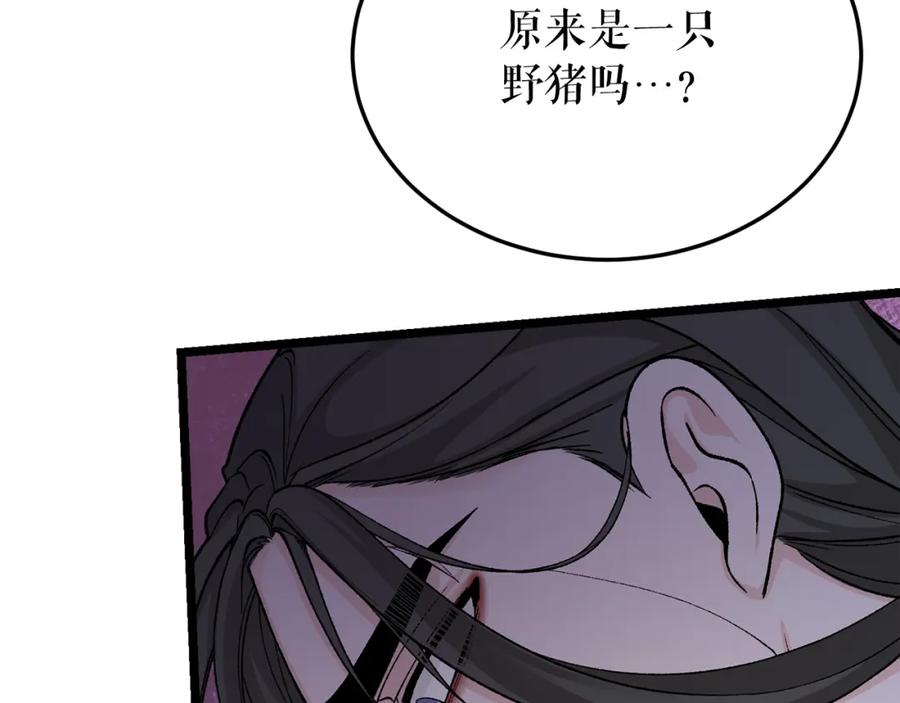 《热病》第38话 殿下的眼中 第14页