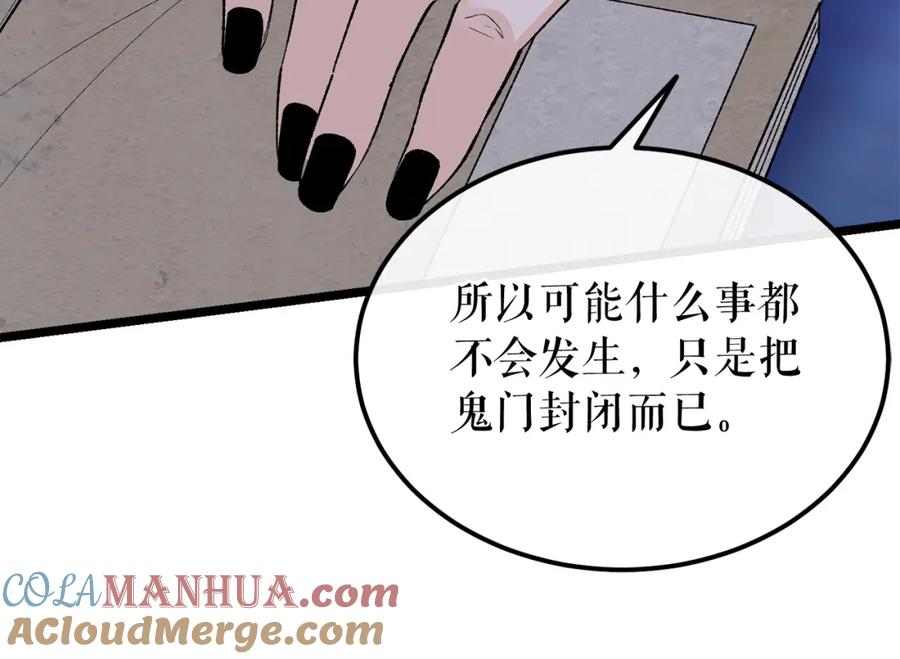 《热病》第38话 殿下的眼中 第137页