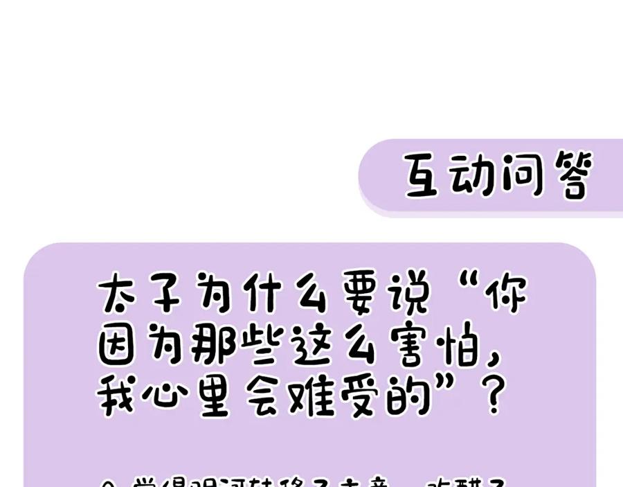 《热病》第38话 殿下的眼中 第175页