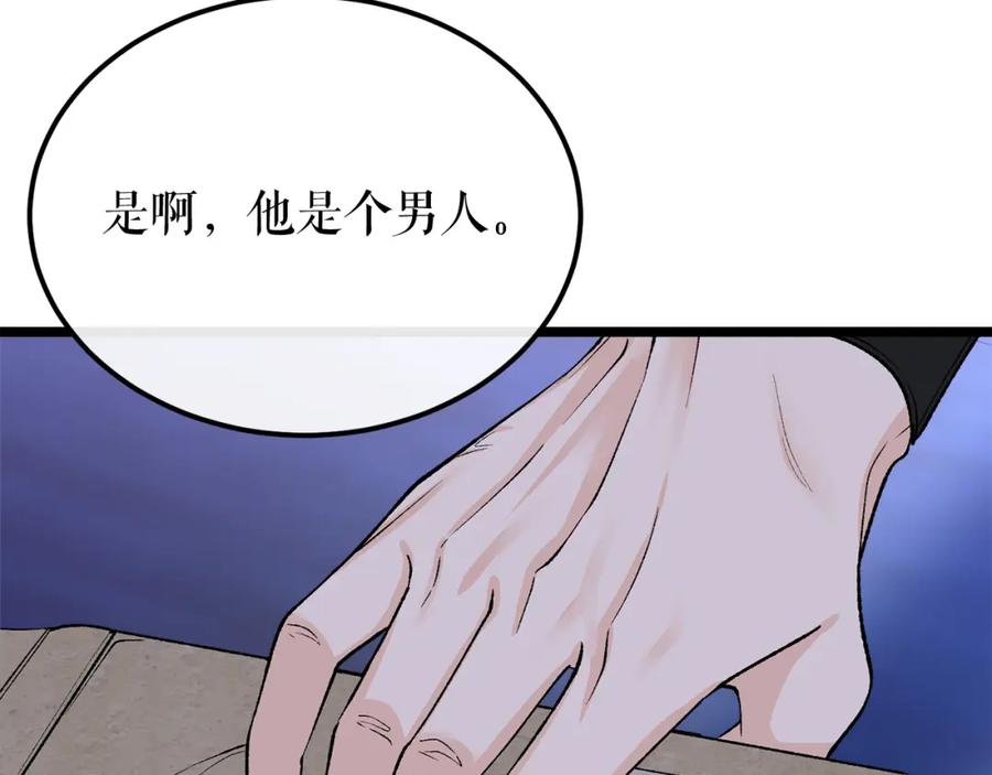 《热病》第38话 殿下的眼中 第136页