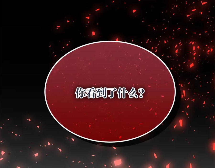 《热病》第38话 殿下的眼中 第100页