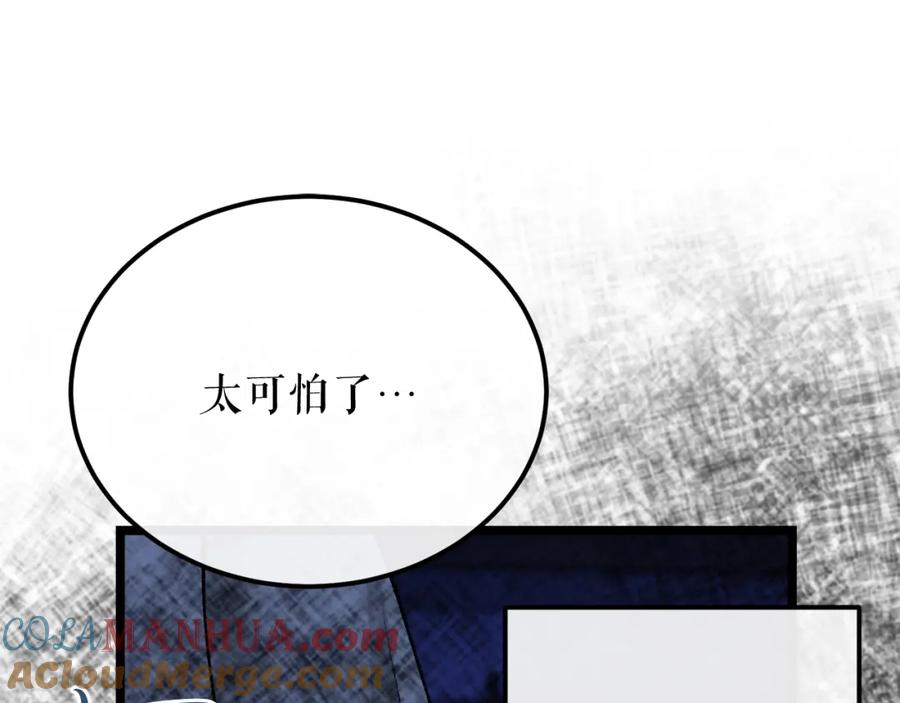《热病》第38话 殿下的眼中 第69页