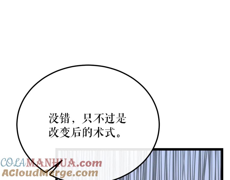 《热病》第38话 殿下的眼中 第125页