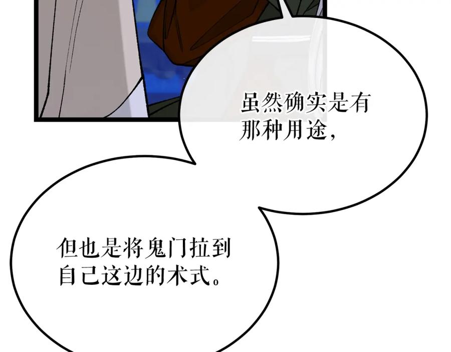 《热病》第38话 殿下的眼中 第132页