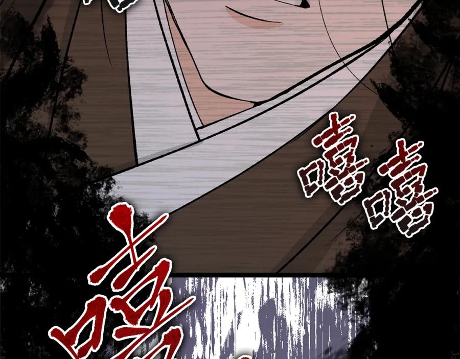 《热病》第38话 殿下的眼中 第38页