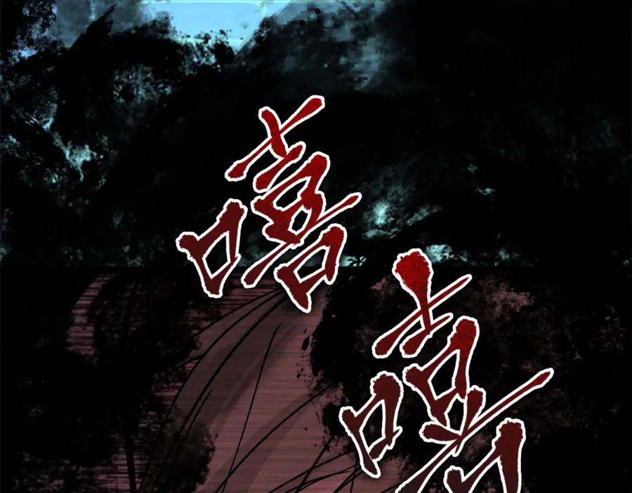 《热病》第38话 殿下的眼中 第36页