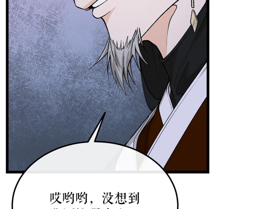 《热病》第38话 殿下的眼中 第123页